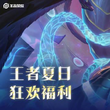 《王者荣耀》山海系列皮肤海外限购?Sixfast一键解锁国服福利教程