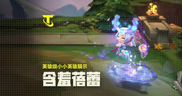 《云顶之弈S15》灵魂莲华新棋子曝光!莉莉娅登场引爆玩家热议,海外党如何突破地区限制畅玩?