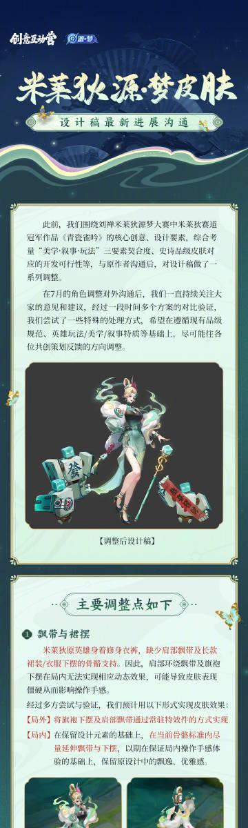 海外华人如何第一时间解锁《王者荣耀》米莱狄源梦新皮肤?这份教程请收好