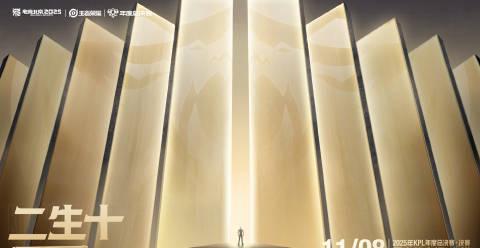 海外华人如何突破限制观看KPL鸟巢决赛?这份攻略请收好!