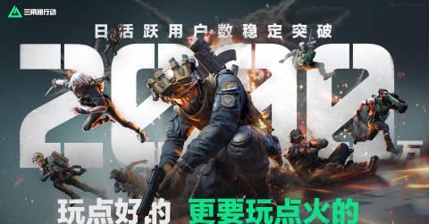 《三角洲行动》日活破2000万!海外玩家如何用Sixfast低延迟畅玩国服?