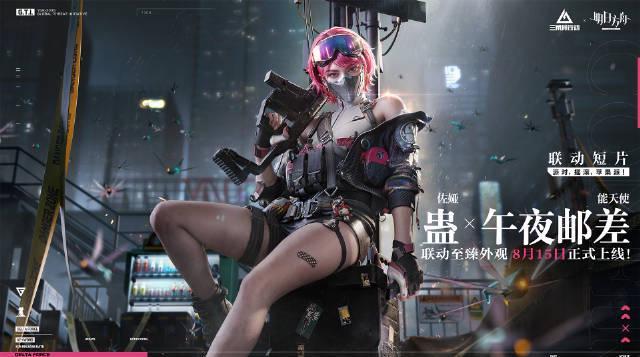 海外华人如何解锁《三角洲行动》新皮肤?这份教程请收好!