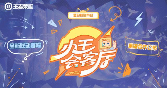 《王者荣耀×诡秘之主联动开启!海外玩家如何用Sixfast解锁国服低延迟?》