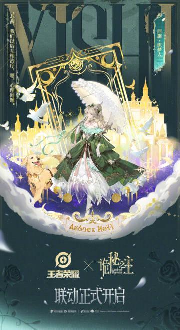 《王者荣耀》西施联动皮肤上线!海外玩家如何用Sixfast解锁限时点券活动?