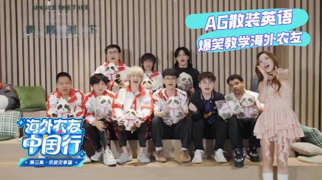 海外华人看不了《王者荣耀》AG战队搞笑互动?3招教你解除地区限制!