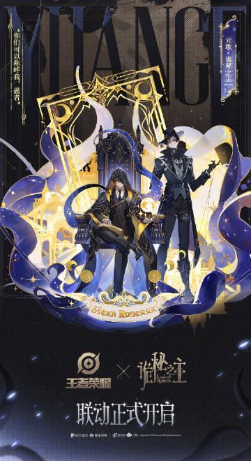 元歌诡秘之主新皮肤今日上线!海外玩家如何用Sixfast解锁王者荣耀国服?