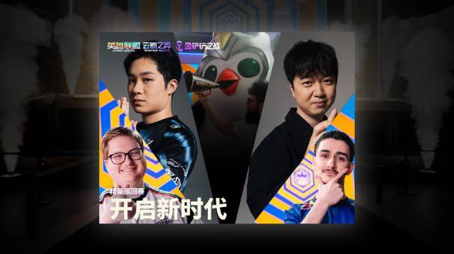 海外华人必看:三步解决国内影视综艺地区限制,畅享《云顶之弈S15》精英赛