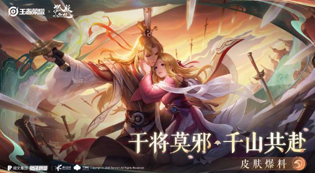 海外玩王者荣耀卡成PPT?3招解决地区限制,狐妖新皮肤轻松拿!