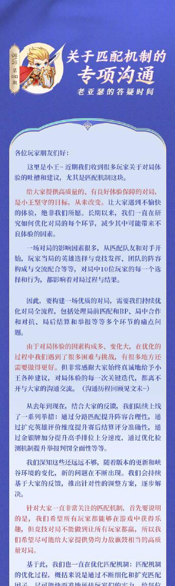 海外玩王者荣耀卡成PPT?3招解决延迟卡顿,匹配机制优化全解析