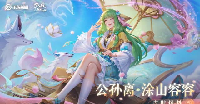 海外华人如何用88碎片秒换公孙离新皮肤?3步解决地区限制问题