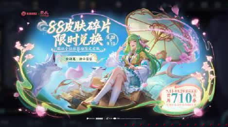 海外玩王者荣耀卡成PPT?3招教你秒解地区限制,轻松get狐妖联动皮肤!