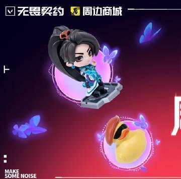 无畏契约周边嘉年华火爆开启!海外玩家如何用Sixfast参与抽奖解锁限定周边?