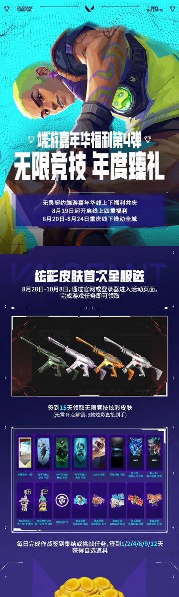 海外打游戏卡成PPT?我用了这招终于能流畅肝《无畏契约》嘉年华了