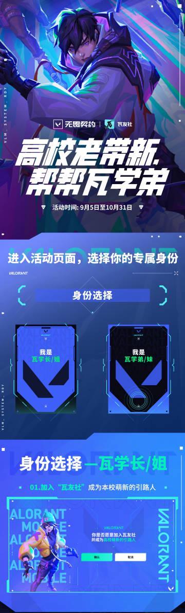 《无畏契约高校活动海外限参与?实测Sixfast一键加速解锁国服特权》