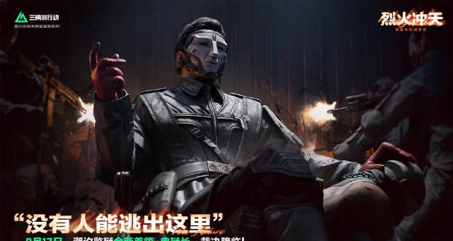 《三角洲行动》9月17日公测!海外玩家如何用Sixfast零延迟畅玩国服?