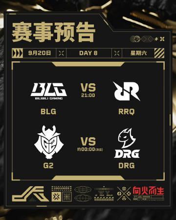 海外华人如何畅玩《无畏契约》巴黎全球冠军赛:BLG与DRG的生死之战