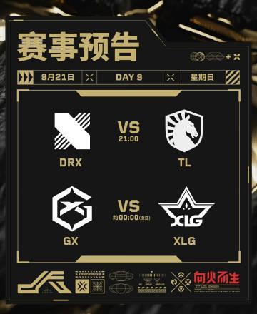 无畏契约巴黎全球冠军赛XLG对阵GX,海外观赛延迟高?Sixfast电竞加速器一键解决!