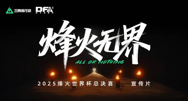 海外华人看不了《三角洲行动》世界杯?3招解决地区限制,轻松畅享电竞盛宴!