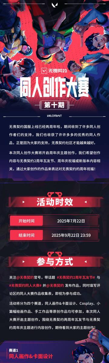 海外党看《无畏契约》同人大赛干着急?别慌,这篇教你三步搞定地区限制