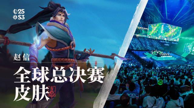 海外华人必看!2025英雄联盟全球总决赛观赛指南,教你如何突破地区限制