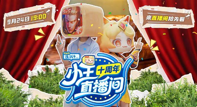 海外华人看不了国内视频?这个技巧让你不再错过《王者荣耀》十周年直播