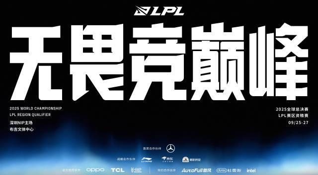 海外华人必看!三步教你解锁国内热门电竞赛事直播