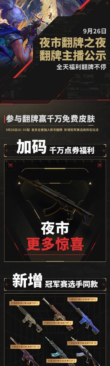 海外追《无畏契约》夜市翻牌?我试了3天,发现这个操作真能解决卡顿问题