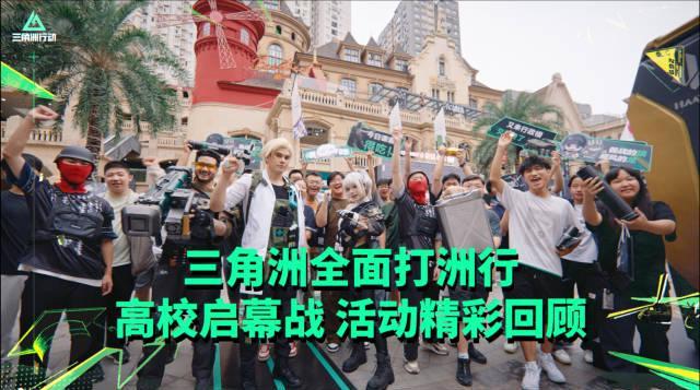 《三角洲行动高校对抗赛即将开启,海外玩家如何用Sixfast加速器畅玩国服?》