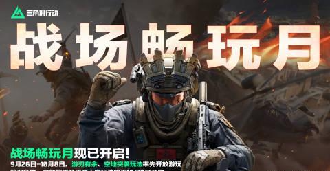 《三角洲行动》战场畅玩月海外限玩?实测Sixfast一键解锁国服游戏!