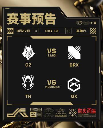 无畏契约巴黎全球冠军赛淘汰赛激战!海外玩家如何用Sixfast解锁低延迟观赛