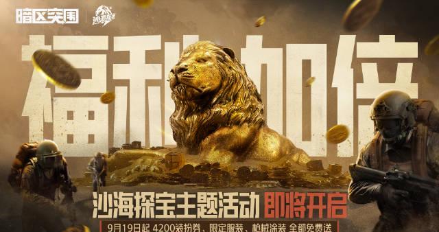 刷到《暗区突围》福利公告时,我正卡在加载界面转圈圈——海外党的痛,谁懂啊