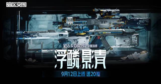 海外华人看不了《暗区突围》新版本?3招教你秒解地区限制