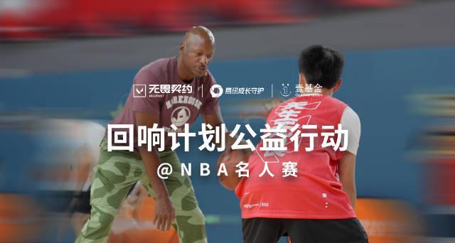 《无畏契约回响计划联动NBA传奇,海外如何用Sixfast解锁国内赛事直播?》