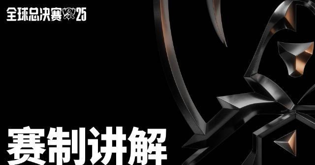 2025英雄联盟全球总决赛观赛指南:海外华人如何突破地域限制看比赛?