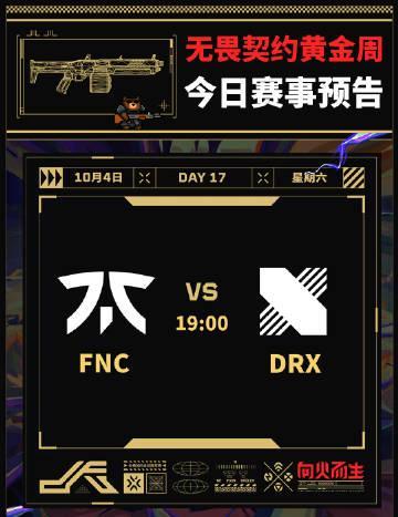 《无畏契约巴黎全球冠军赛海外限看?Sixfast一键解锁国内直播平台》