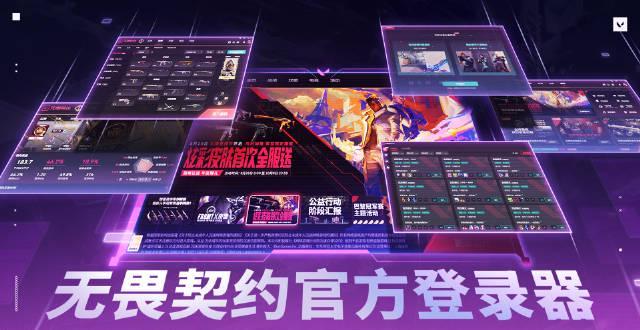 《无畏契约官方登录器上线!在国外玩国服延迟高怎么办?Sixfast一键加速实测》