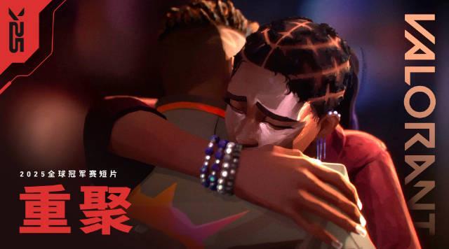 《无畏契约巴黎全球冠军赛重磅回归!海外玩家如何用Sixfast解锁低延迟观赛体验?》