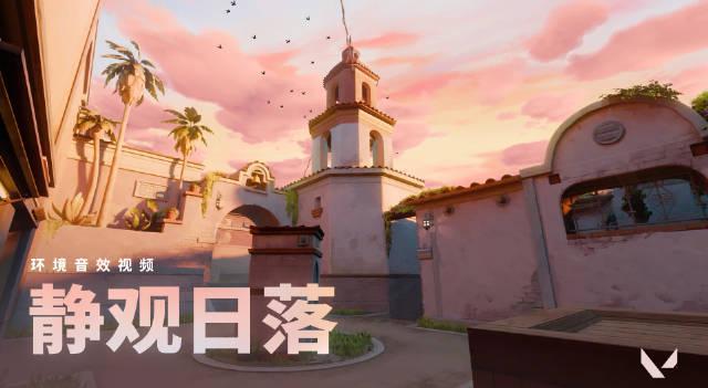 《无畏契约日落之城上线,海外玩家如何用Sixfast解锁国服低延迟体验?》