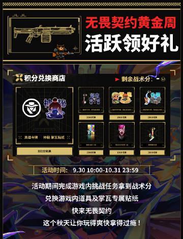 海外华人刷到《无畏契约》福利活动时,我隔着屏幕都能闻到焦虑的味道