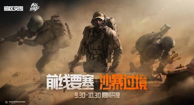 海外华人看不了《暗区突围》新活动?3招教你轻松解除地区限制,必出大金不是梦!