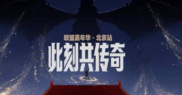 《2025联盟嘉年华海外限看?实测Sixfast一键解锁英雄联盟S赛直播!》