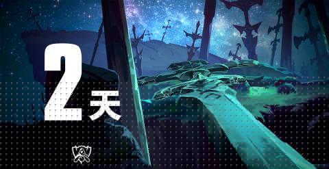 海外华人追S15全球总决赛必看!2天后官方MV首发,教你如何跨越地域限制畅享热血时刻