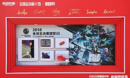 海外华人也能看!英雄联盟冠军选手的独家藏品曝光,每一件都是青春回忆