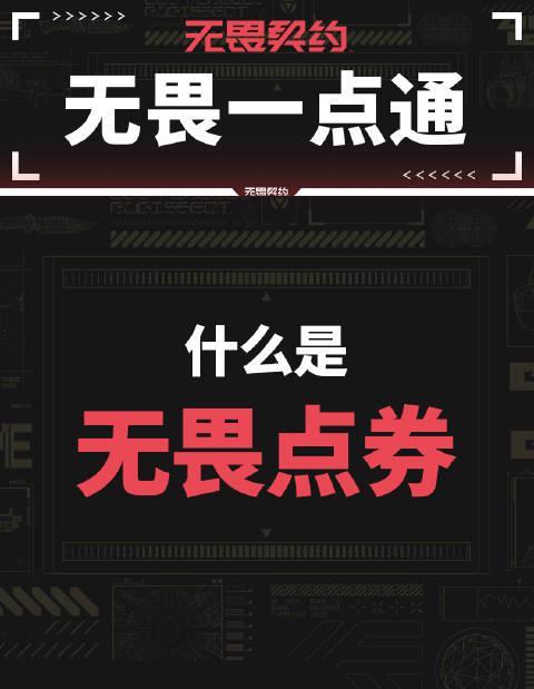 《无畏契约新手向栏目上线,海外玩家如何用Sixfast解锁国服内容?》