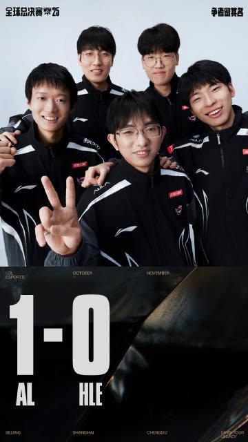 《AL爆冷击败HLE拿下S15首胜!海外看LPL比赛用什么加速器?》