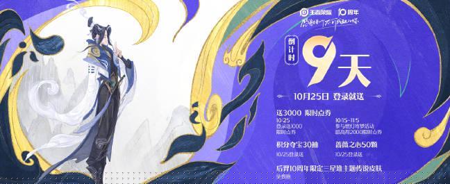 《王者荣耀十周年福利全解析,海外玩家如何用Sixfast解锁国服活动?》