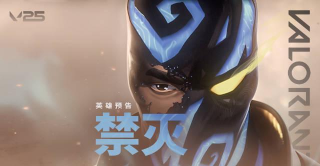 《无畏契约》新英雄禁灭2025赛季上线!海外玩家如何用Sixfast加速国服体验?