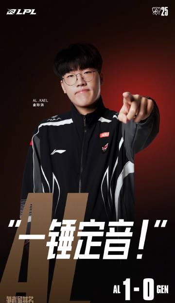 刷到AL爆冷击败GEN的新闻时,我正卡在海外追剧的转圈界面——原来我们都困在‘地区限制’里