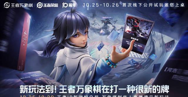 海外华人看不了《王者万象棋》直播?3招教你轻松解锁地区限制