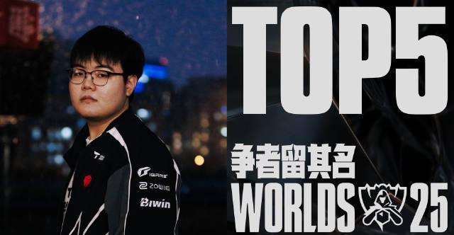 2025英雄联盟全球总决赛瑞士轮开战!海外看LOL直播用什么加速器?